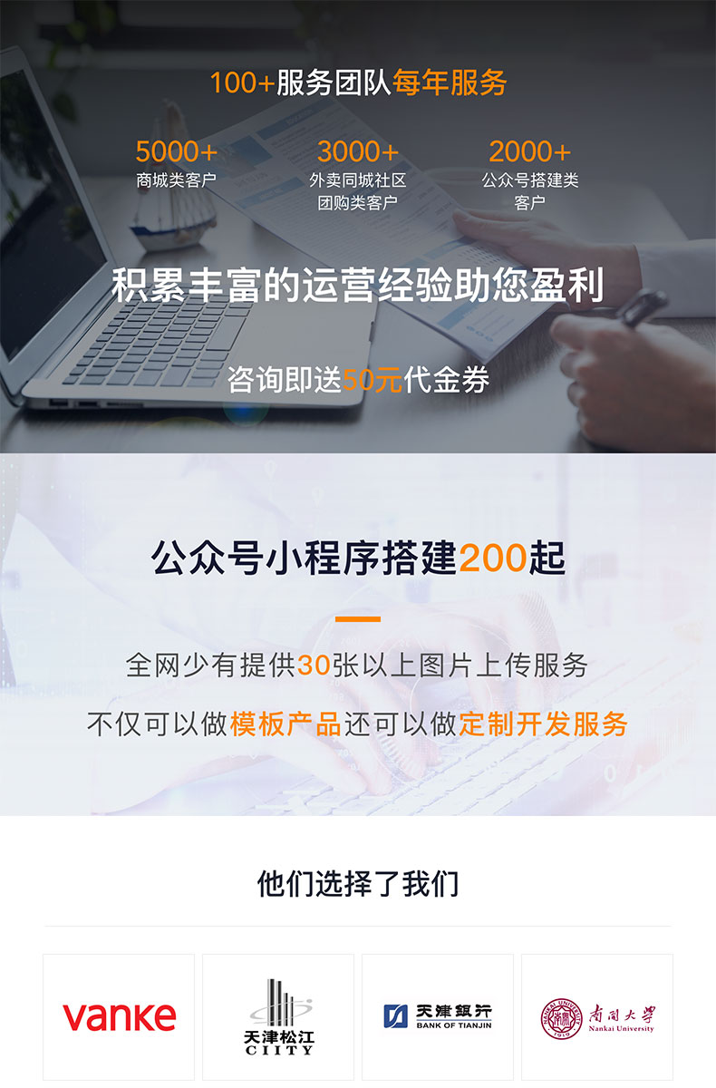 微信小程序开发定制app公众号商城会员管理积分查询软件系统制