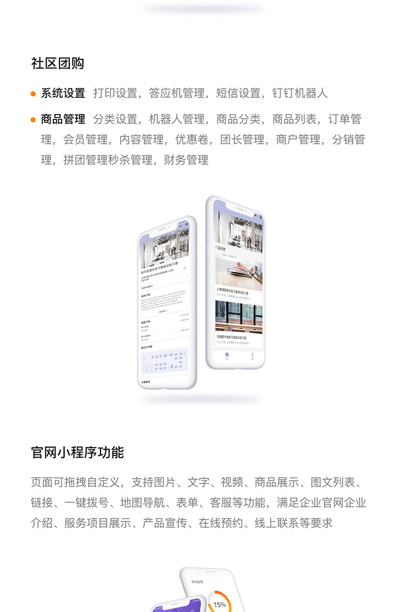 微信小程序开发定制app公众号商城会员管理积分查询软件系统制