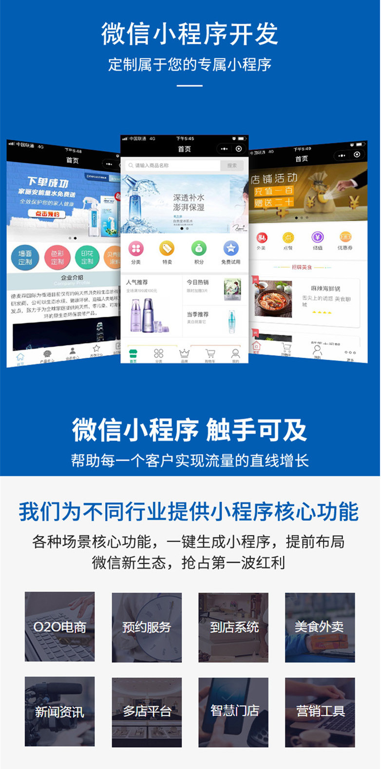 微信小程序开发定制作公众号设计商城直播社区团购点餐外卖模板