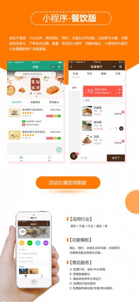 微信小程序开发定制作商城社区团购外卖直播模板公众号设计带后台